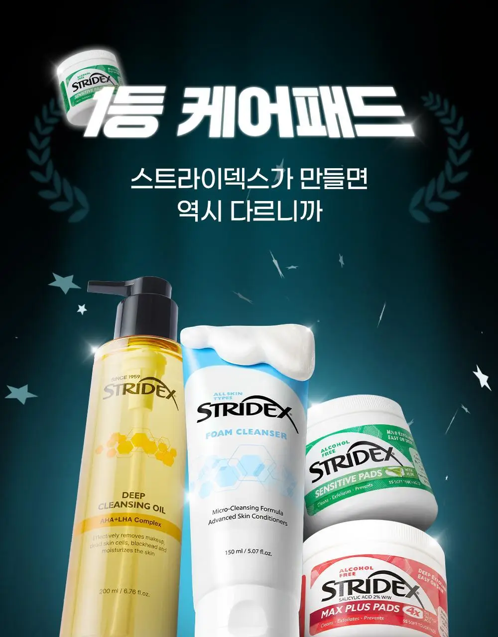 [뽀득촉촉] 스트라이덱스 약알칼리성 저자극 클렌징폼 기획(150ml+50ml) 상세페이지 1